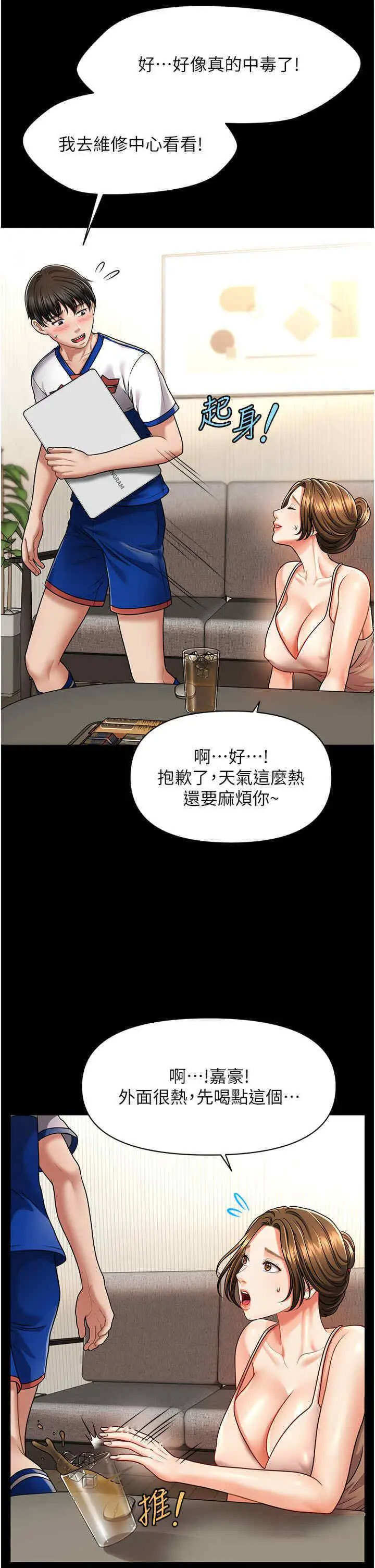 [Manhwa] Hypnosis and flirting Plot, big tits, inappropriate#[46P]-4