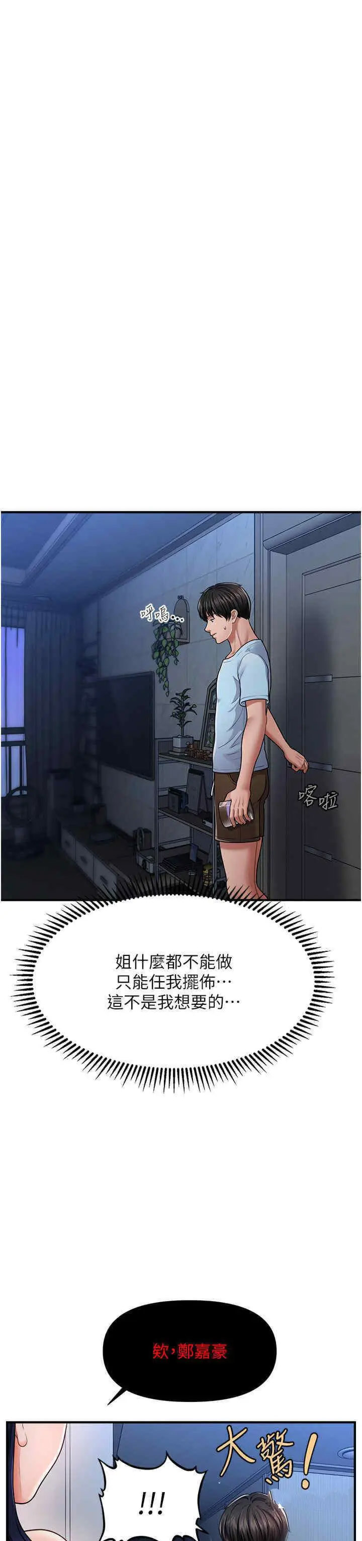 [Manhwa] Hypnosis and flirting Plot, big tits, inappropriate#[46P]-43
