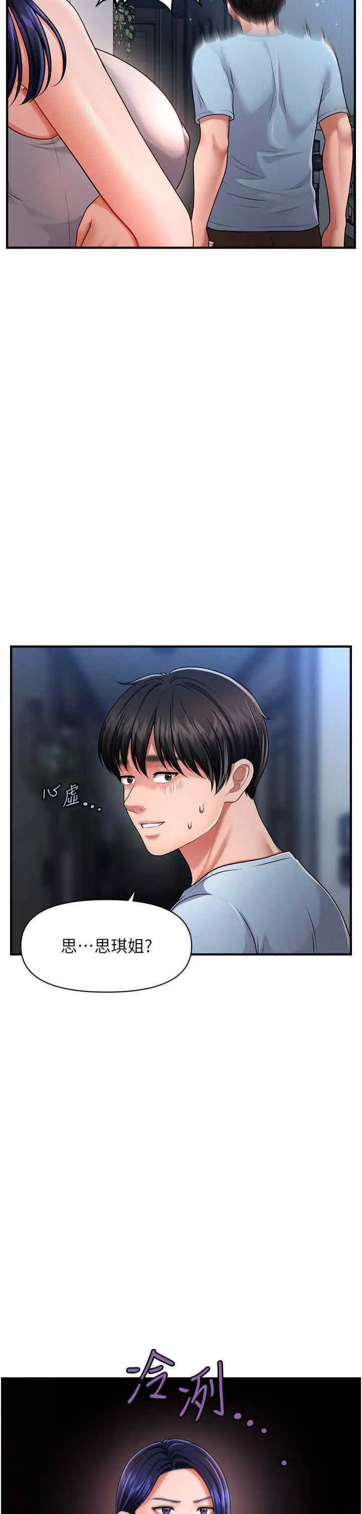 [Manhwa] Hypnosis and flirting Plot, big tits, inappropriate#[46P]-44