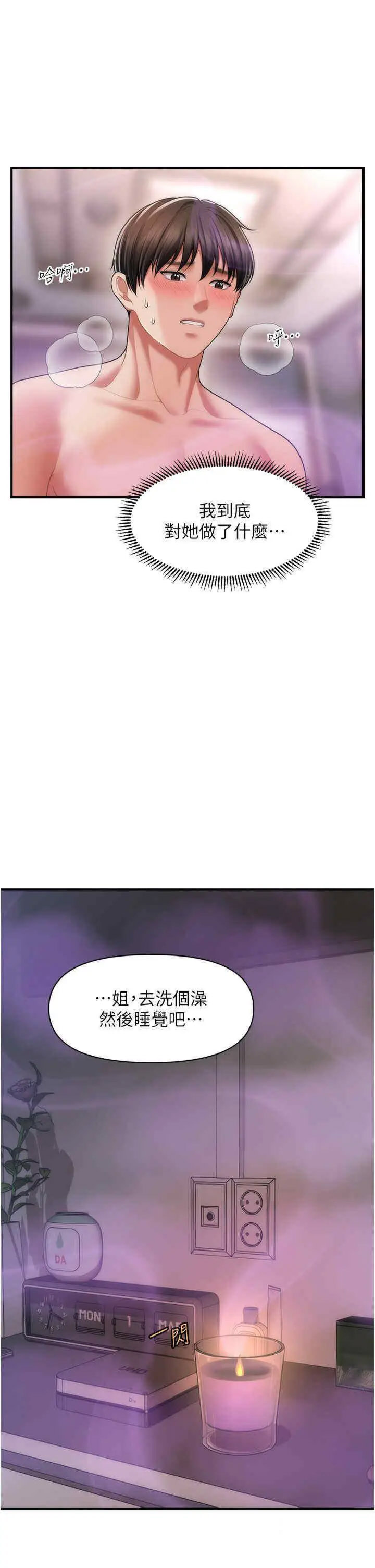 [Manhwa] Hypnosis and flirting Plot, big tits, inappropriate#[46P]-45