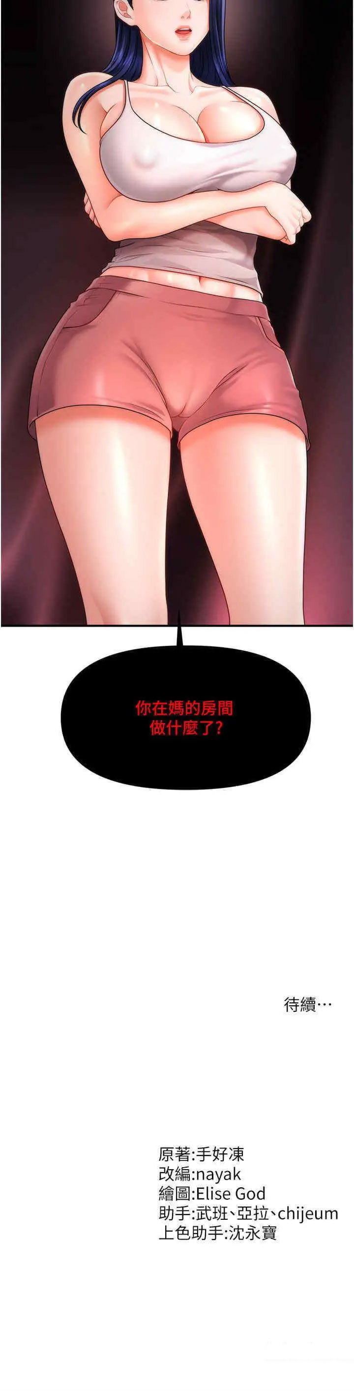 [Manhwa] Hypnosis and flirting Plot, big tits, inappropriate#[46P]-46