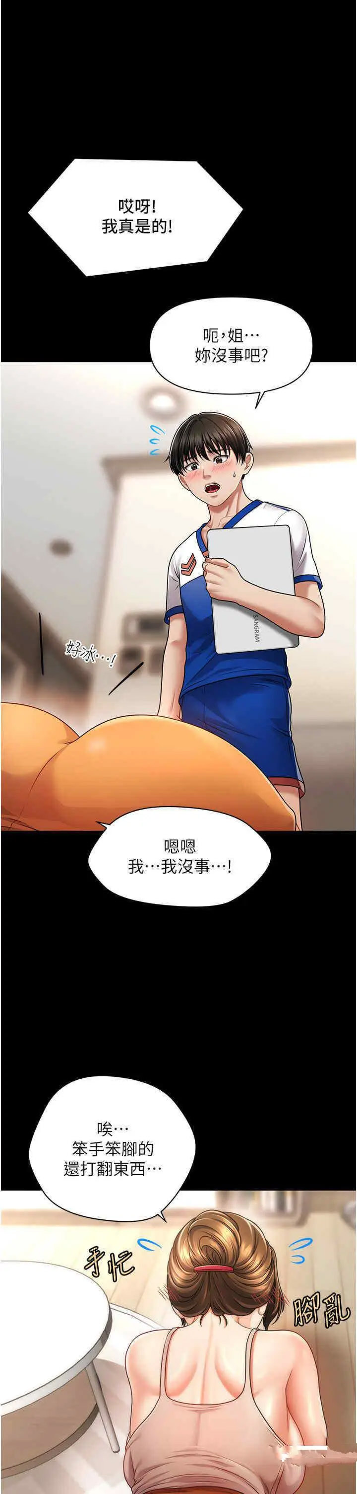 [Manhwa] Hypnosis and flirting Plot, big tits, inappropriate#[46P]-5