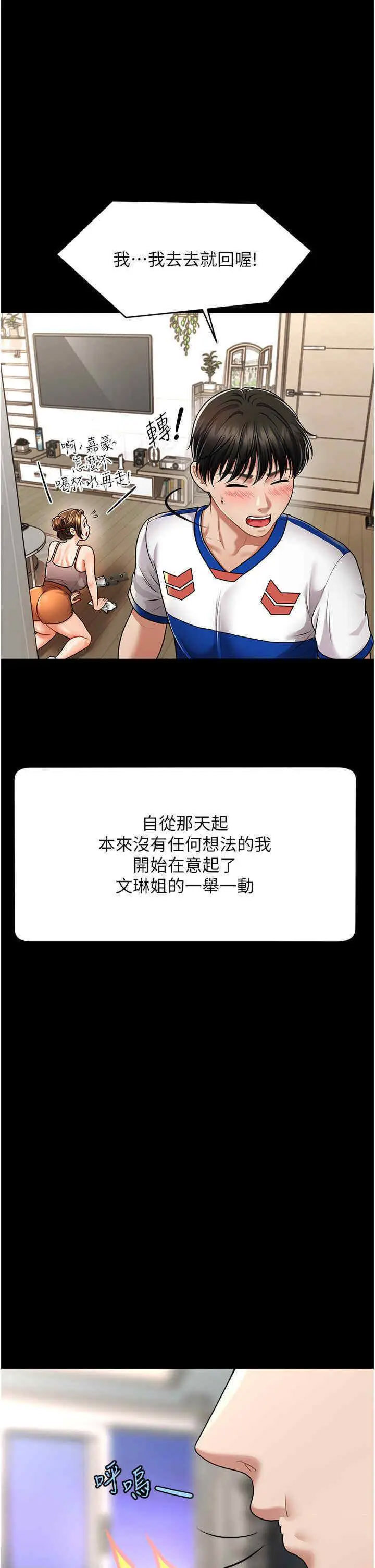 [Manhwa] Hypnosis and flirting Plot, big tits, inappropriate#[46P]-7