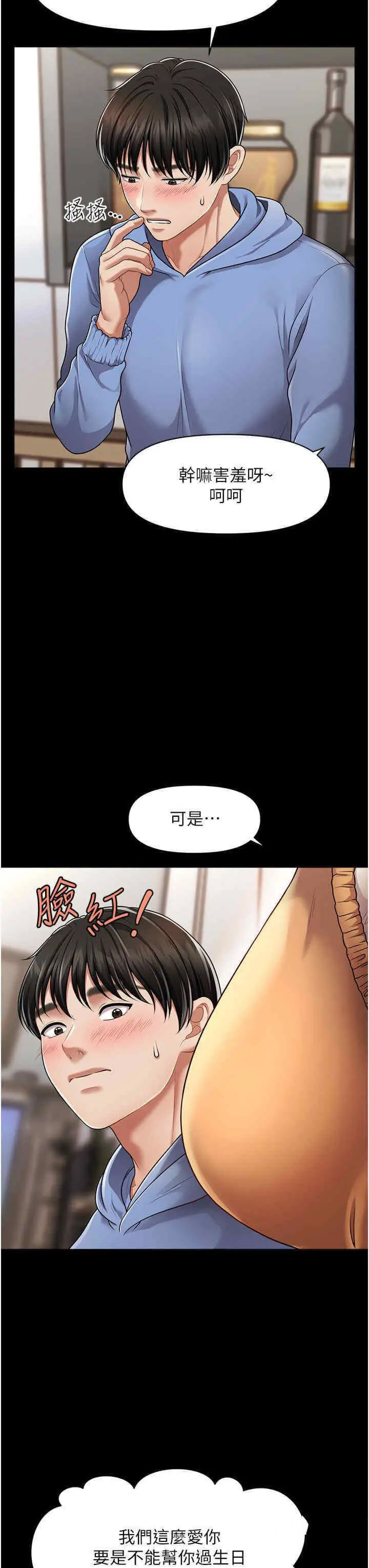 [Manhwa] Hypnosis and flirting Plot, big tits, inappropriate#[46P]-9