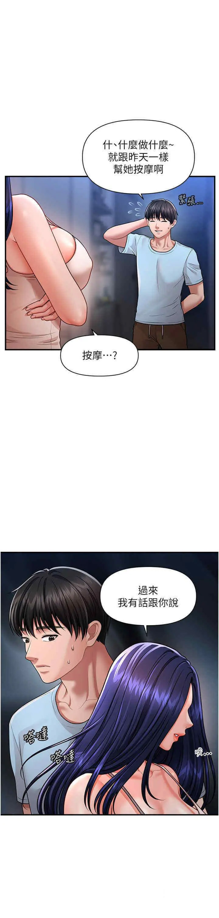 [Manhwa] Hypnosis and flirting Plot, big tits, inappropriate#[46P]-1