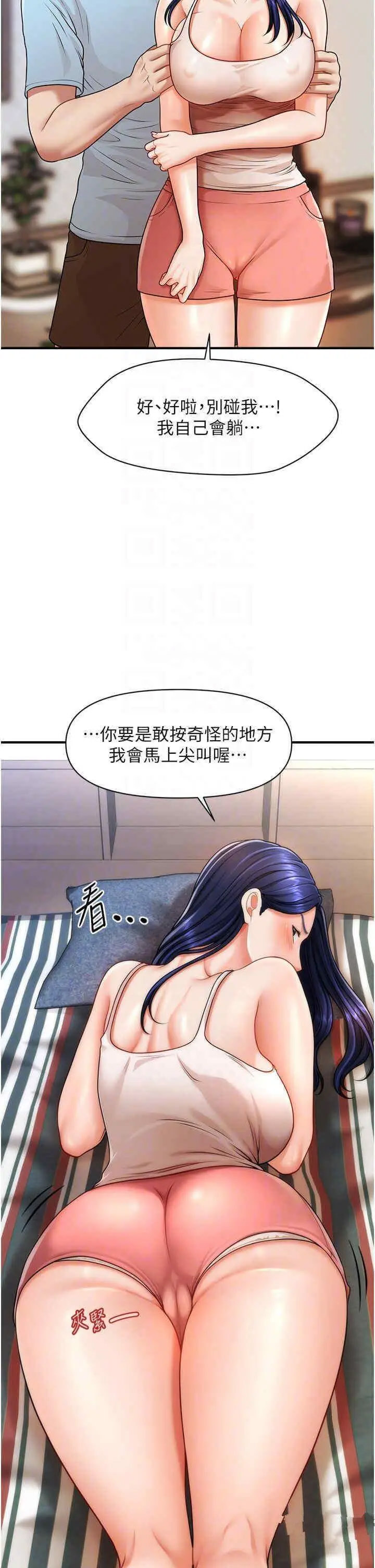 [Manhwa] Hypnosis and flirting Plot, big tits, inappropriate#[46P]-10