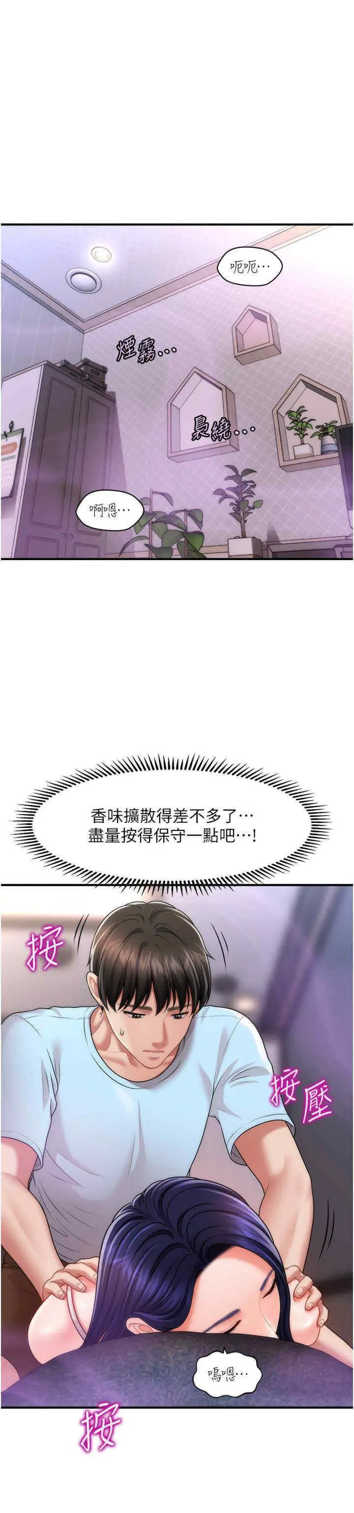 [Manhwa] Hypnosis and flirting Plot, big tits, inappropriate#[46P]-12