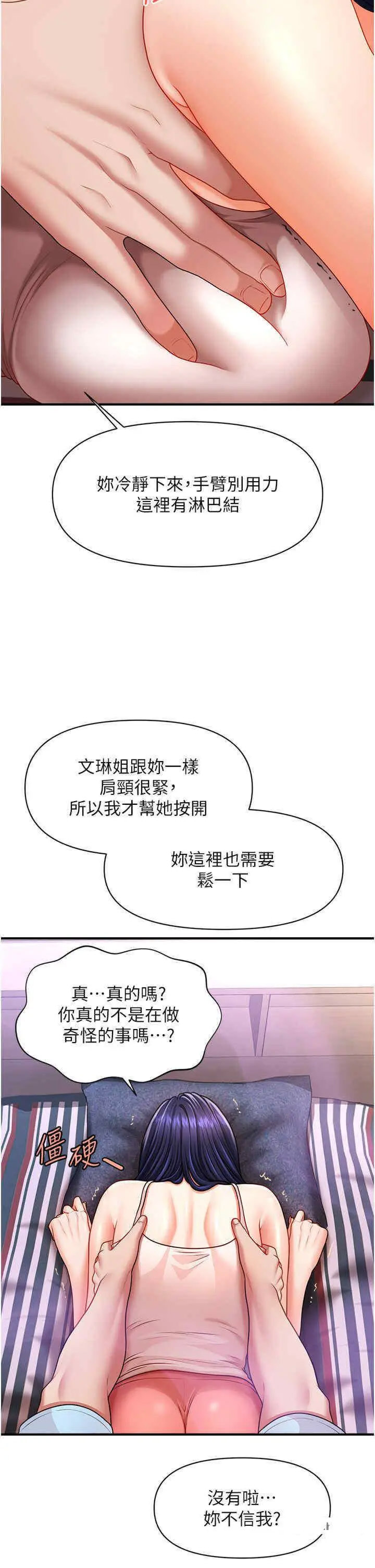 [Manhwa] Hypnosis and flirting Plot, big tits, inappropriate#[46P]-17