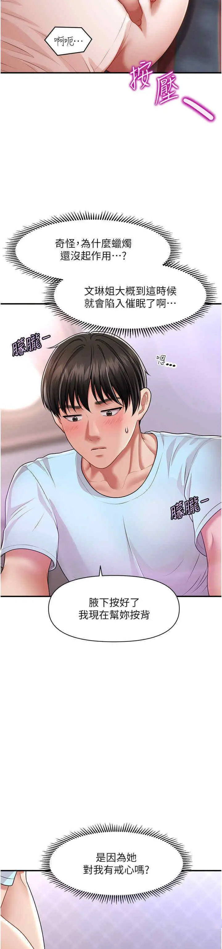 [Manhwa] Hypnosis and flirting Plot, big tits, inappropriate#[46P]-19