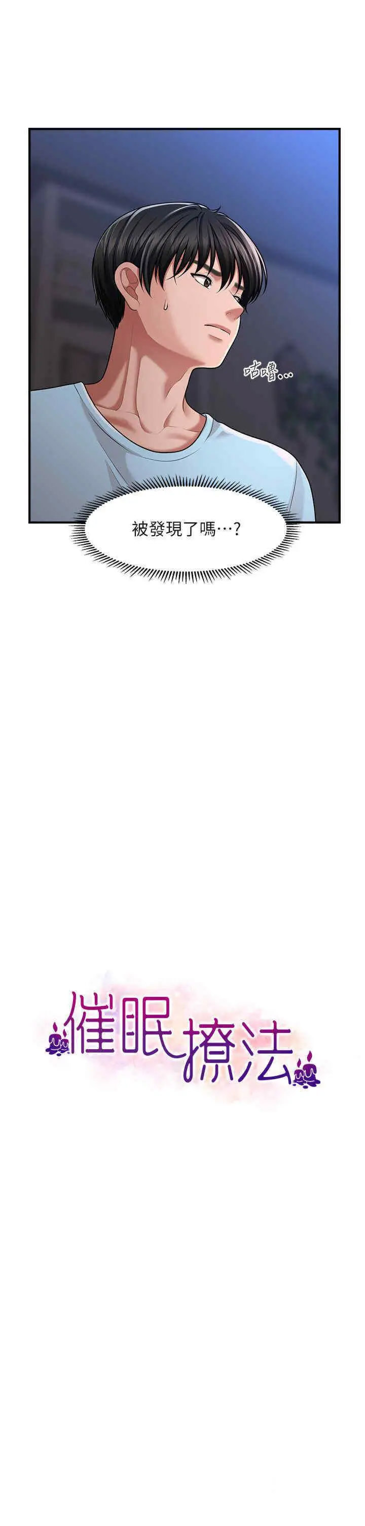 [Manhwa] Hypnosis and flirting Plot, big tits, inappropriate#[46P]-2