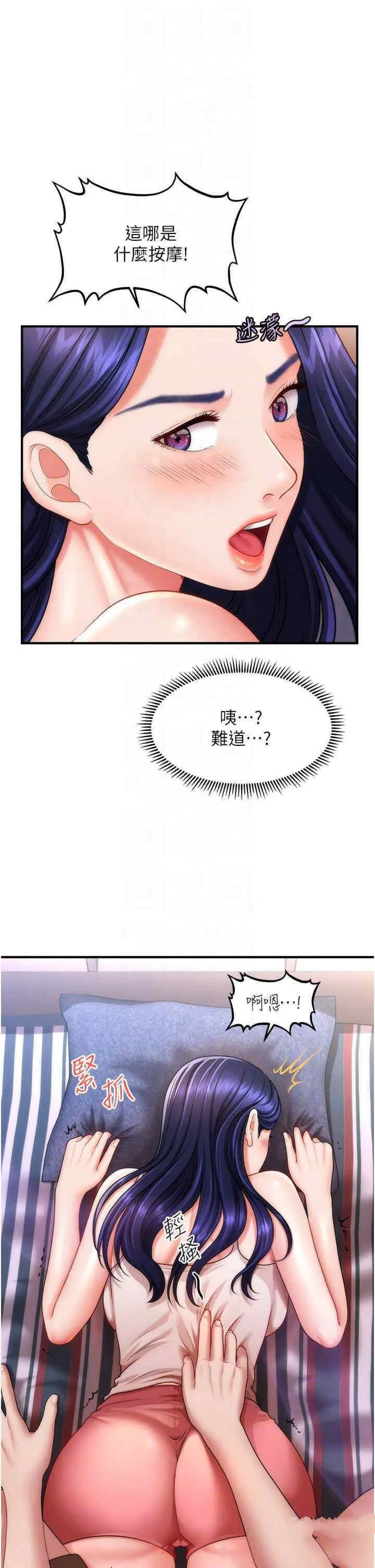 [Manhwa] Hypnosis and flirting Plot, big tits, inappropriate#[46P]-22