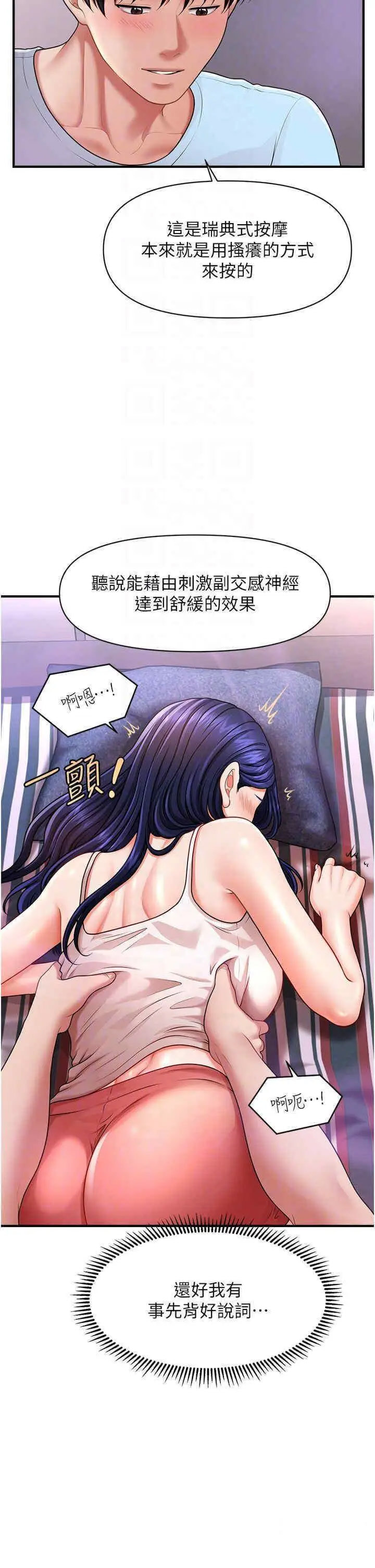 [Manhwa] Hypnosis and flirting Plot, big tits, inappropriate#[46P]-24