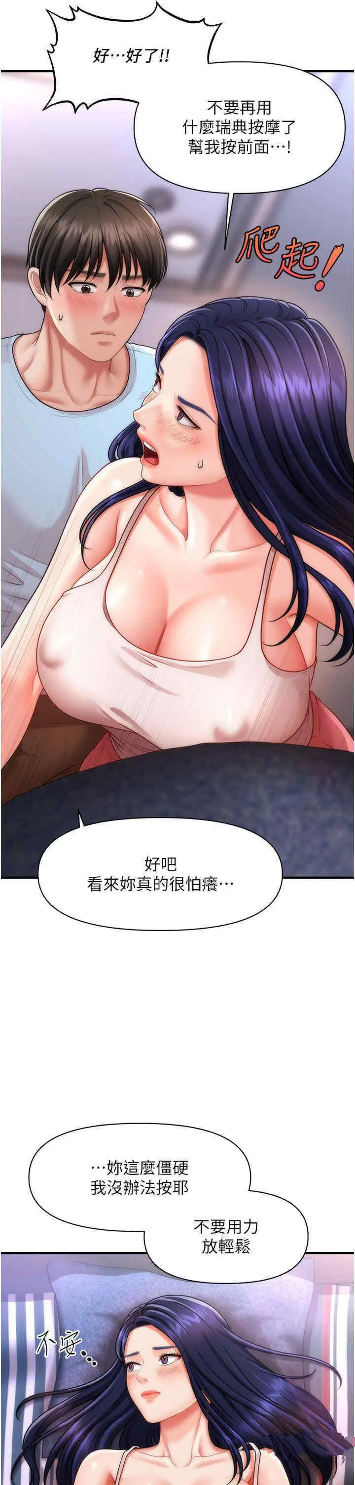 [Manhwa] Hypnosis and flirting Plot, big tits, inappropriate#[46P]-25