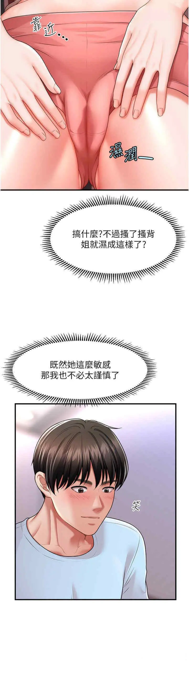 [Manhwa] Hypnosis and flirting Plot, big tits, inappropriate#[46P]-27