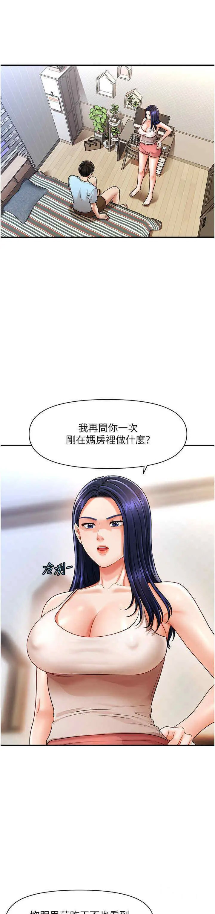 [Manhwa] Hypnosis and flirting Plot, big tits, inappropriate#[46P]-3