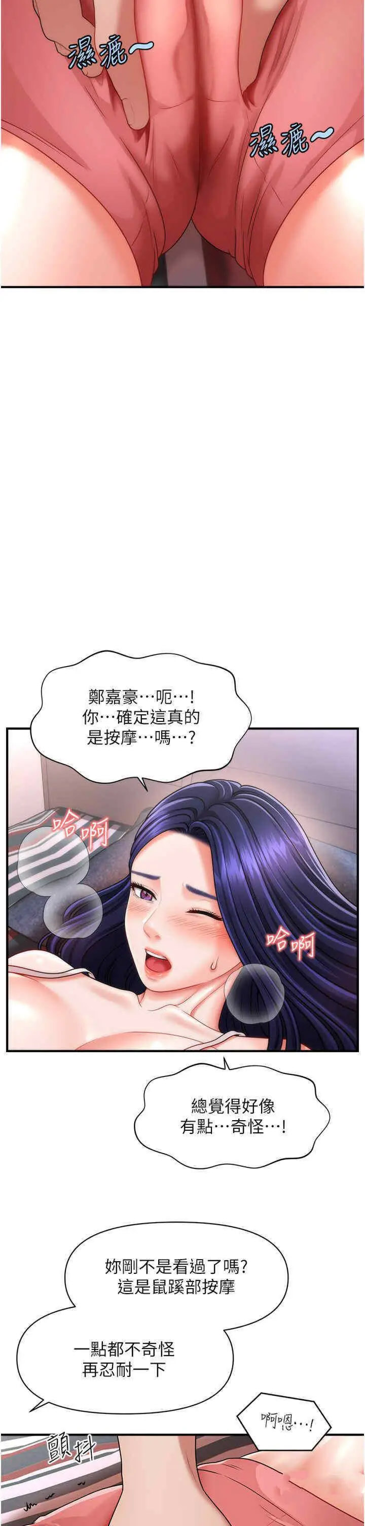 [Manhwa] Hypnosis and flirting Plot, big tits, inappropriate#[46P]-36