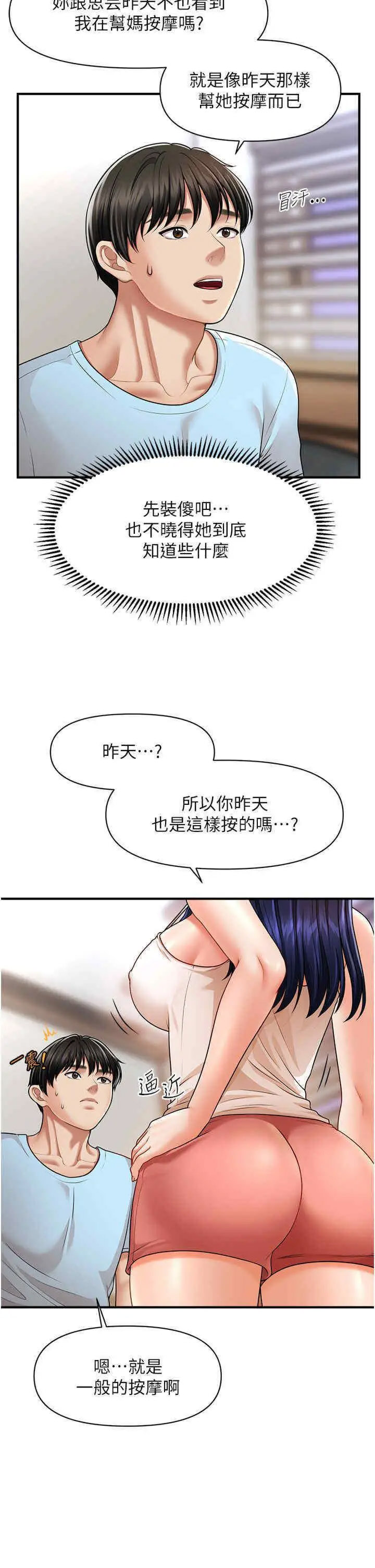 [Manhwa] Hypnosis and flirting Plot, big tits, inappropriate#[46P]-4