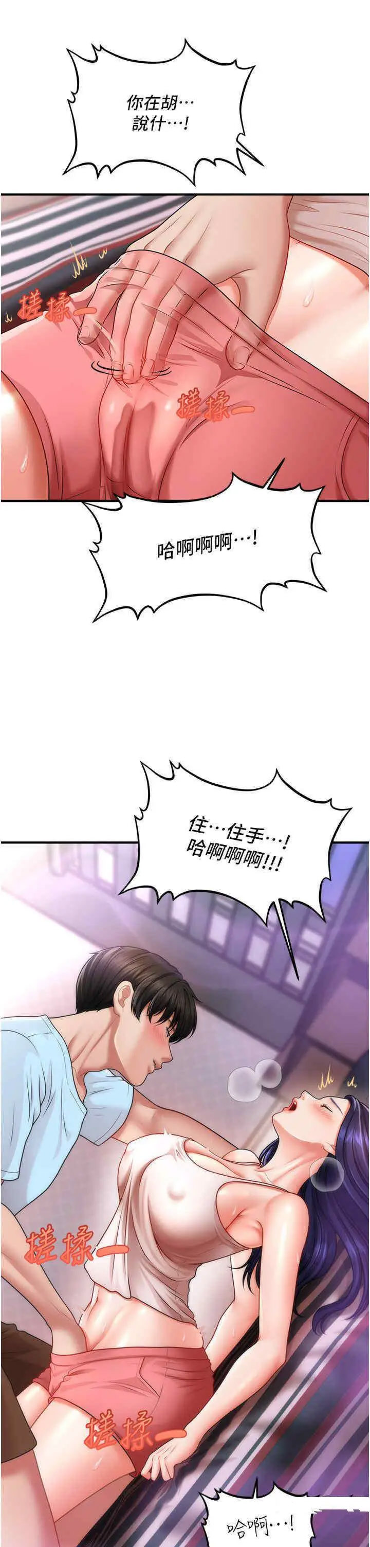 [Manhwa] Hypnosis and flirting Plot, big tits, inappropriate#[46P]-43