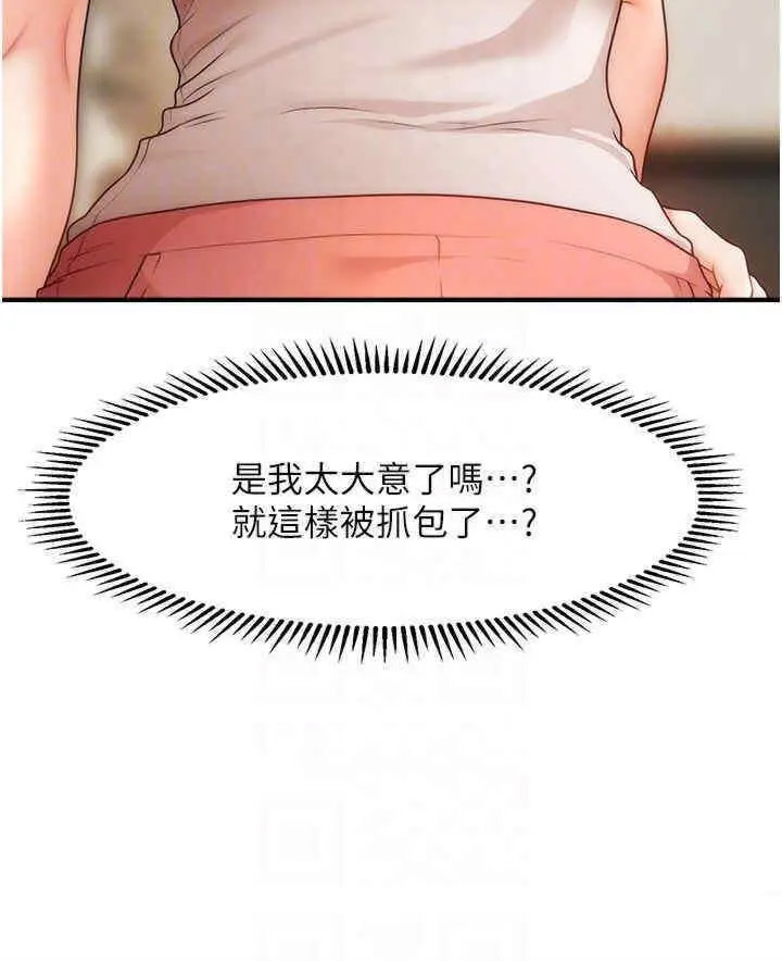 [Manhwa] Hypnosis and flirting Plot, big tits, inappropriate#[46P]-6
