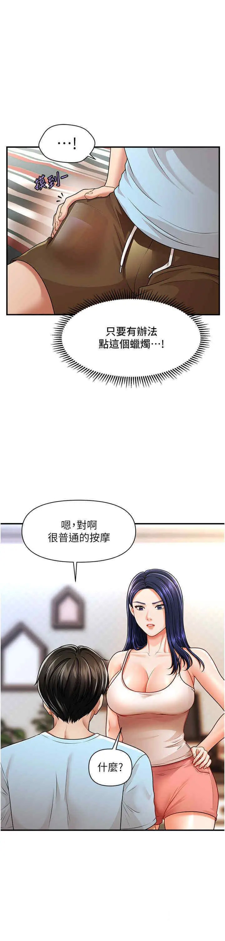 [Manhwa] Hypnosis and flirting Plot, big tits, inappropriate#[46P]-7