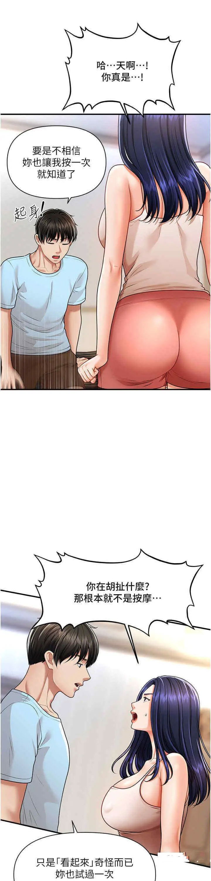 [Manhwa] Hypnosis and flirting Plot, big tits, inappropriate#[46P]-8