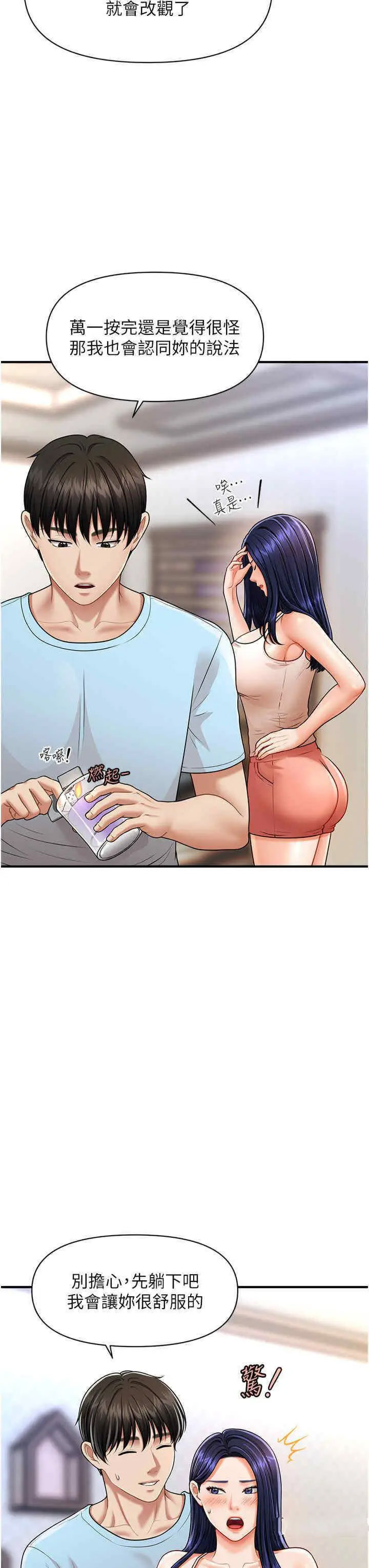 [Manhwa] Hypnosis and flirting Plot, big tits, inappropriate#[46P]-9