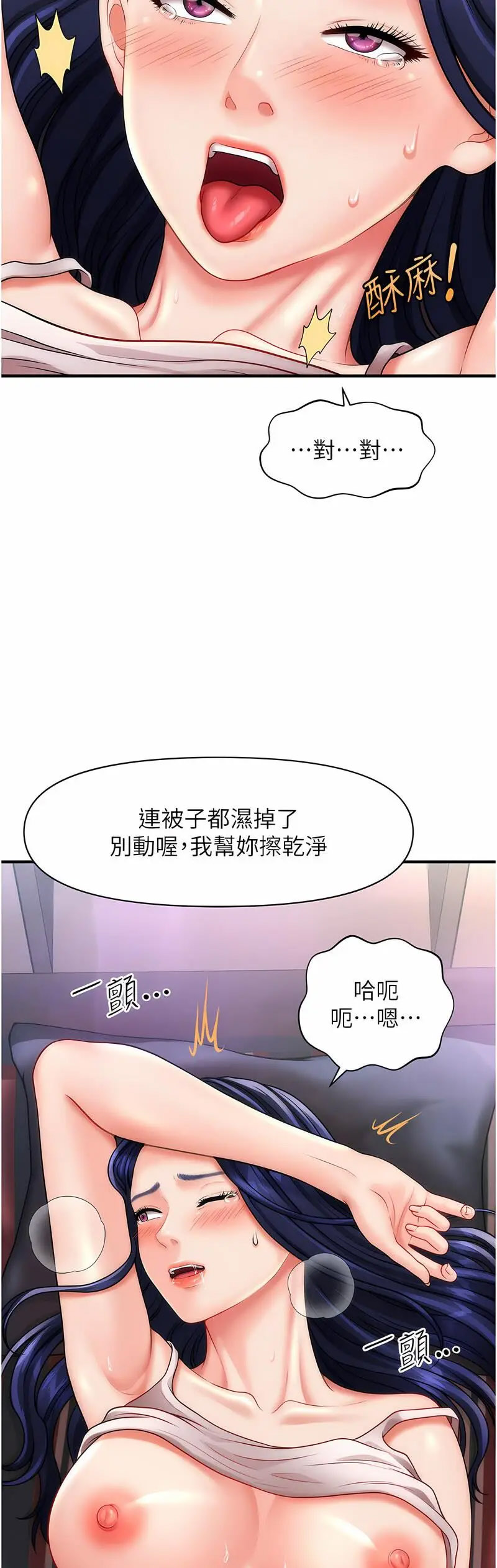 [Manhwa] Hypnosis and flirting Plot, big tits, inappropriate#[68P]-19