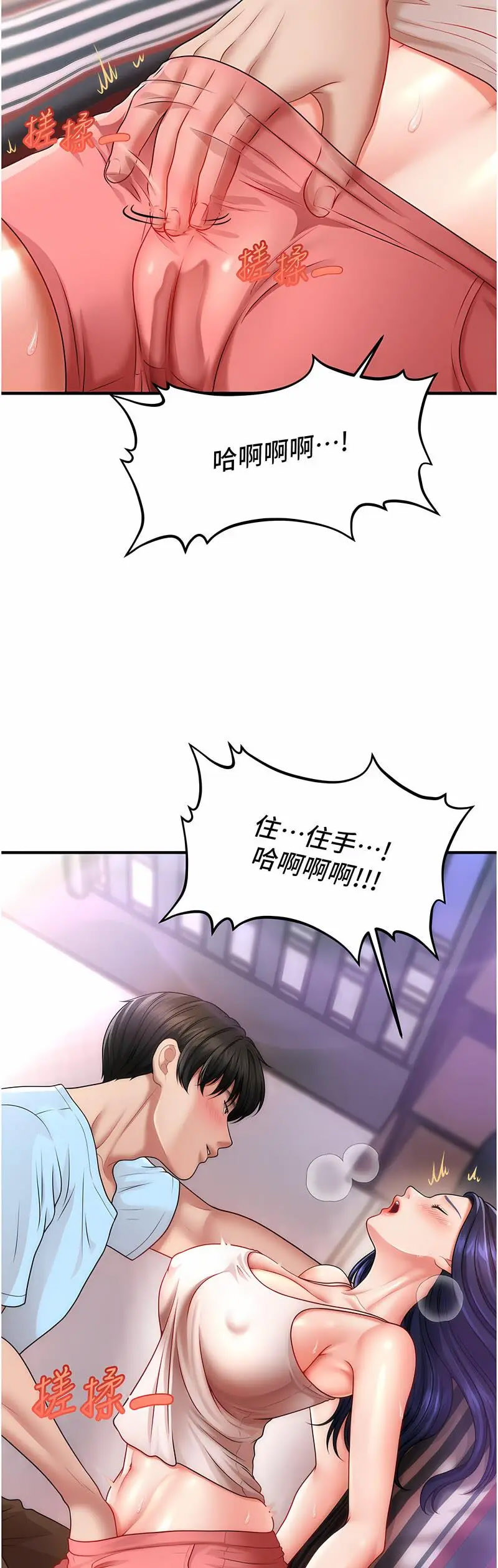 [Manhwa] Hypnosis and flirting Plot, big tits, inappropriate#[68P]-2