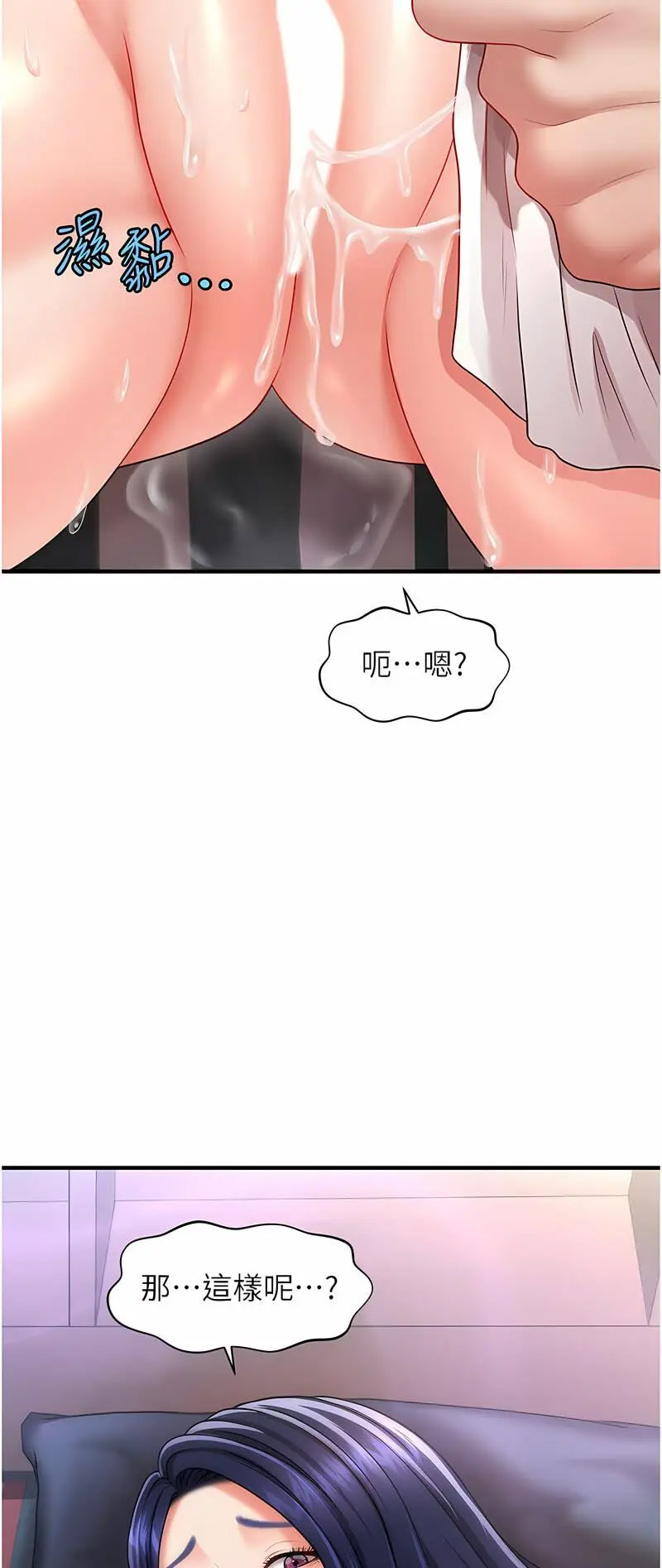 [Manhwa] Hypnosis and flirting Plot, big tits, inappropriate#[68P]-22