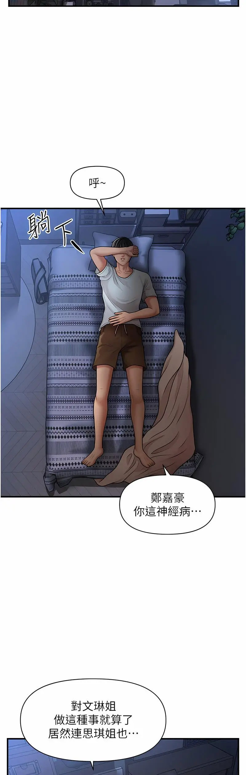 [Manhwa] Hypnosis and flirting Plot, big tits, inappropriate#[68P]-26