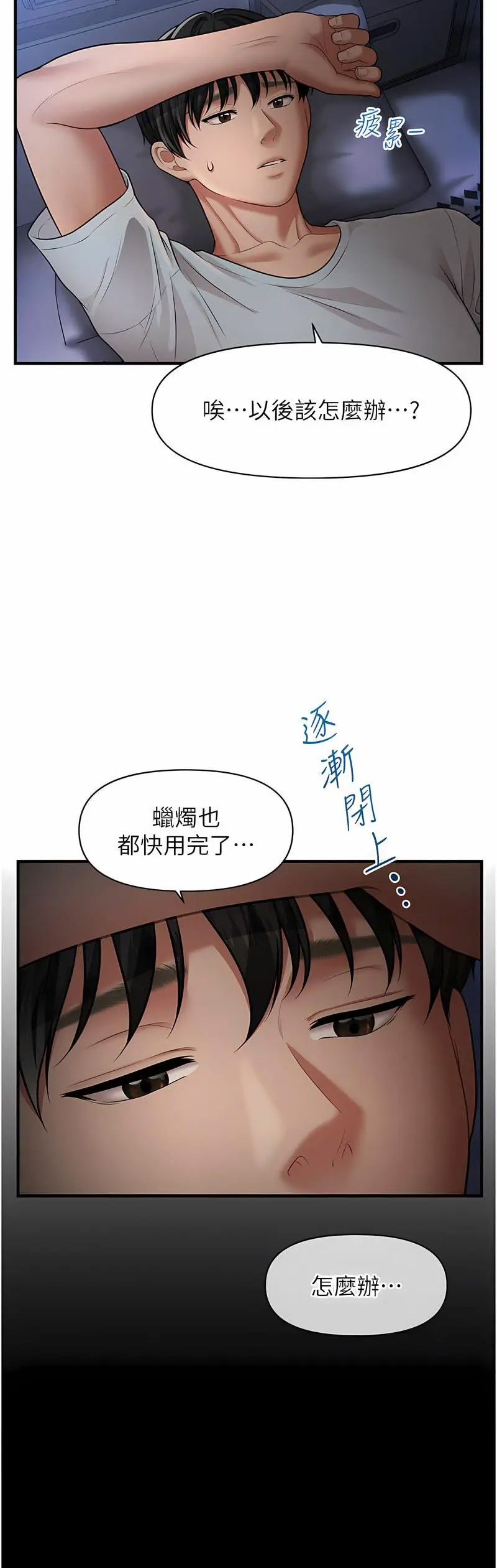 [Manhwa] Hypnosis and flirting Plot, big tits, inappropriate#[68P]-27