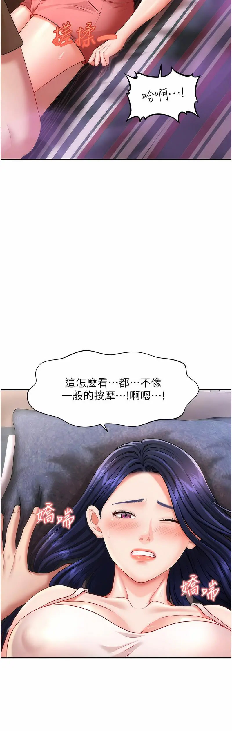 [Manhwa] Hypnosis and flirting Plot, big tits, inappropriate#[68P]-3