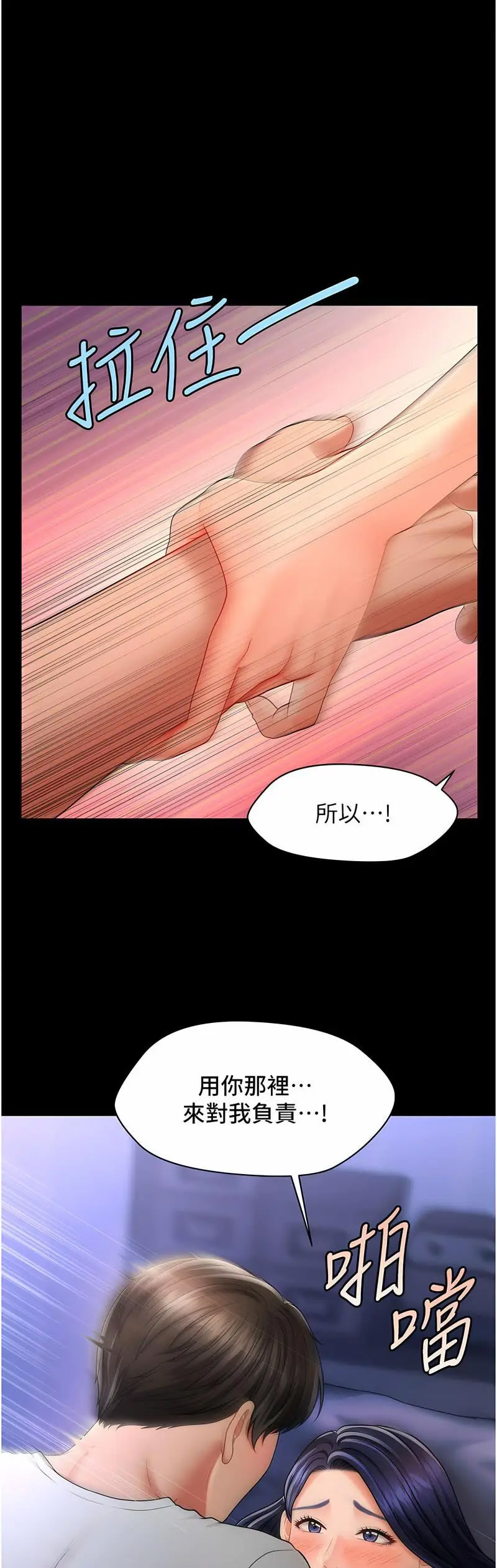 [Manhwa] Hypnosis and flirting Plot, big tits, inappropriate#[68P]-41