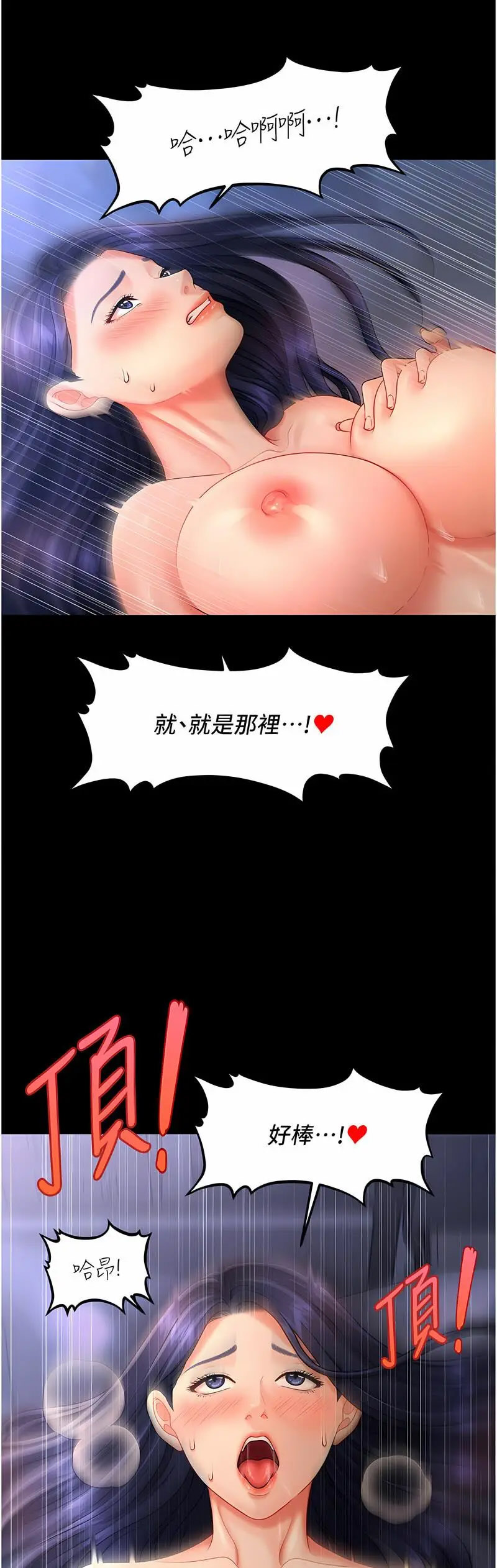 [Manhwa] Hypnosis and flirting Plot, big tits, inappropriate#[68P]-46