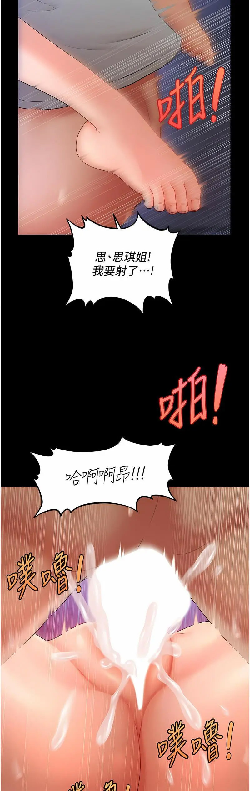 [Manhwa] Hypnosis and flirting Plot, big tits, inappropriate#[68P]-48