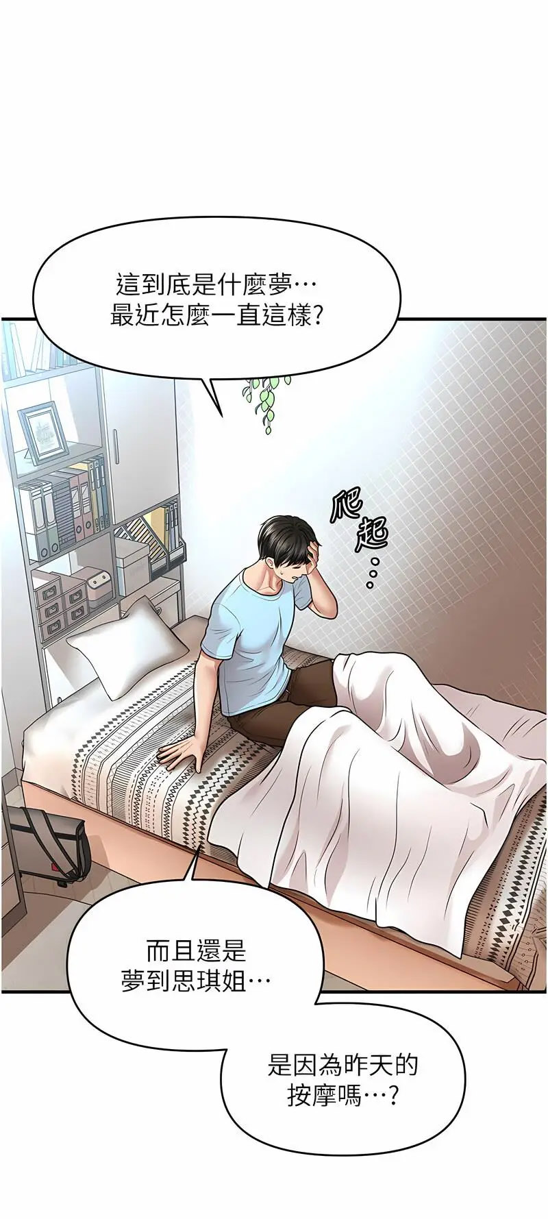 [Manhwa] Hypnosis and flirting Plot, big tits, inappropriate#[68P]-52