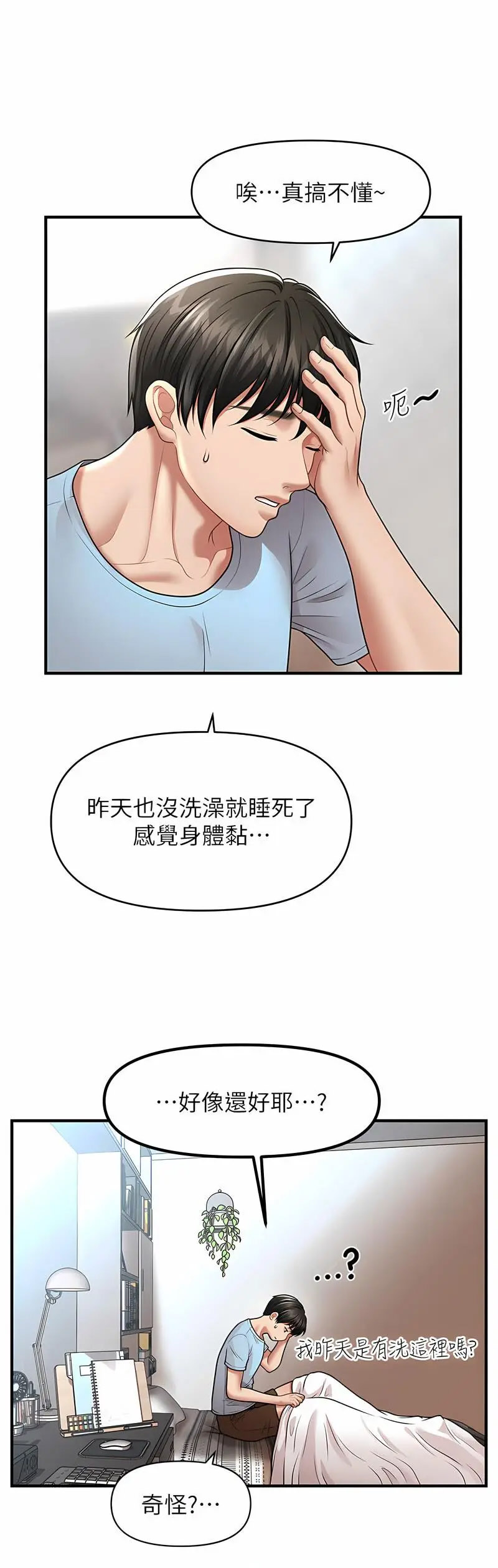 [Manhwa] Hypnosis and flirting Plot, big tits, inappropriate#[68P]-53