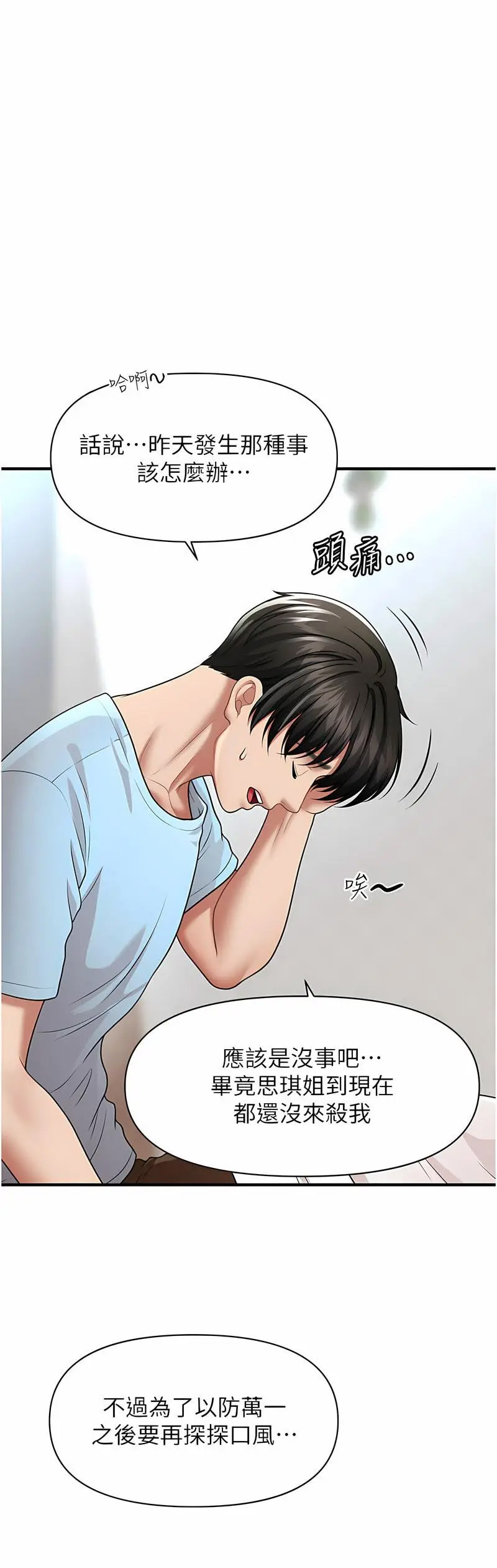 [Manhwa] Hypnosis and flirting Plot, big tits, inappropriate#[68P]-54