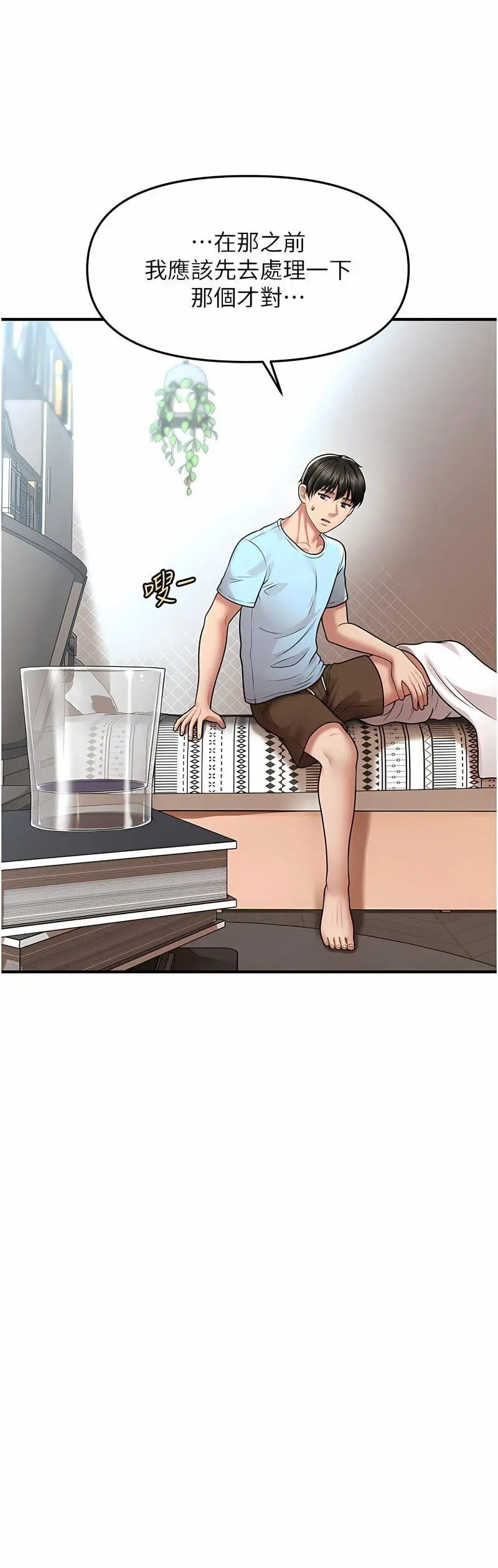 [Manhwa] Hypnosis and flirting Plot, big tits, inappropriate#[68P]-55