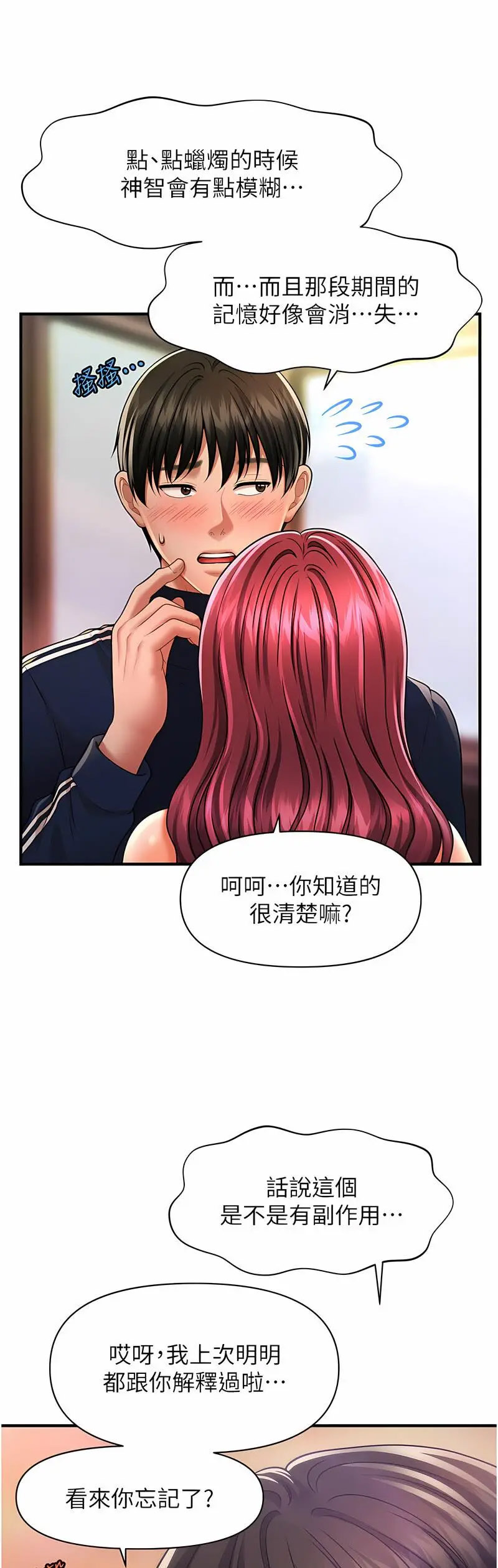 [Manhwa] Hypnosis and flirting Plot, big tits, inappropriate#[68P]-61