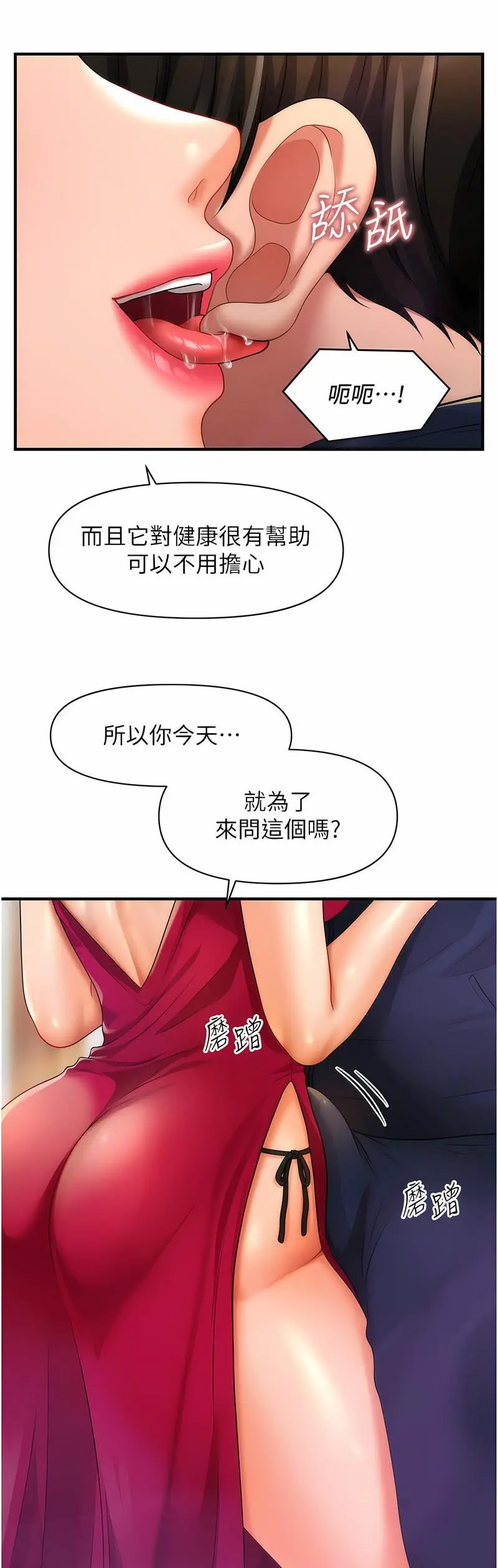 [Manhwa] Hypnosis and flirting Plot, big tits, inappropriate#[68P]-63