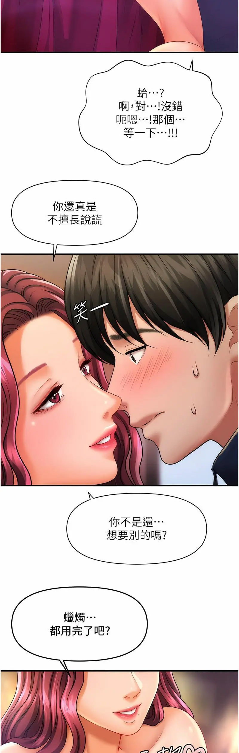 [Manhwa] Hypnosis and flirting Plot, big tits, inappropriate#[68P]-64