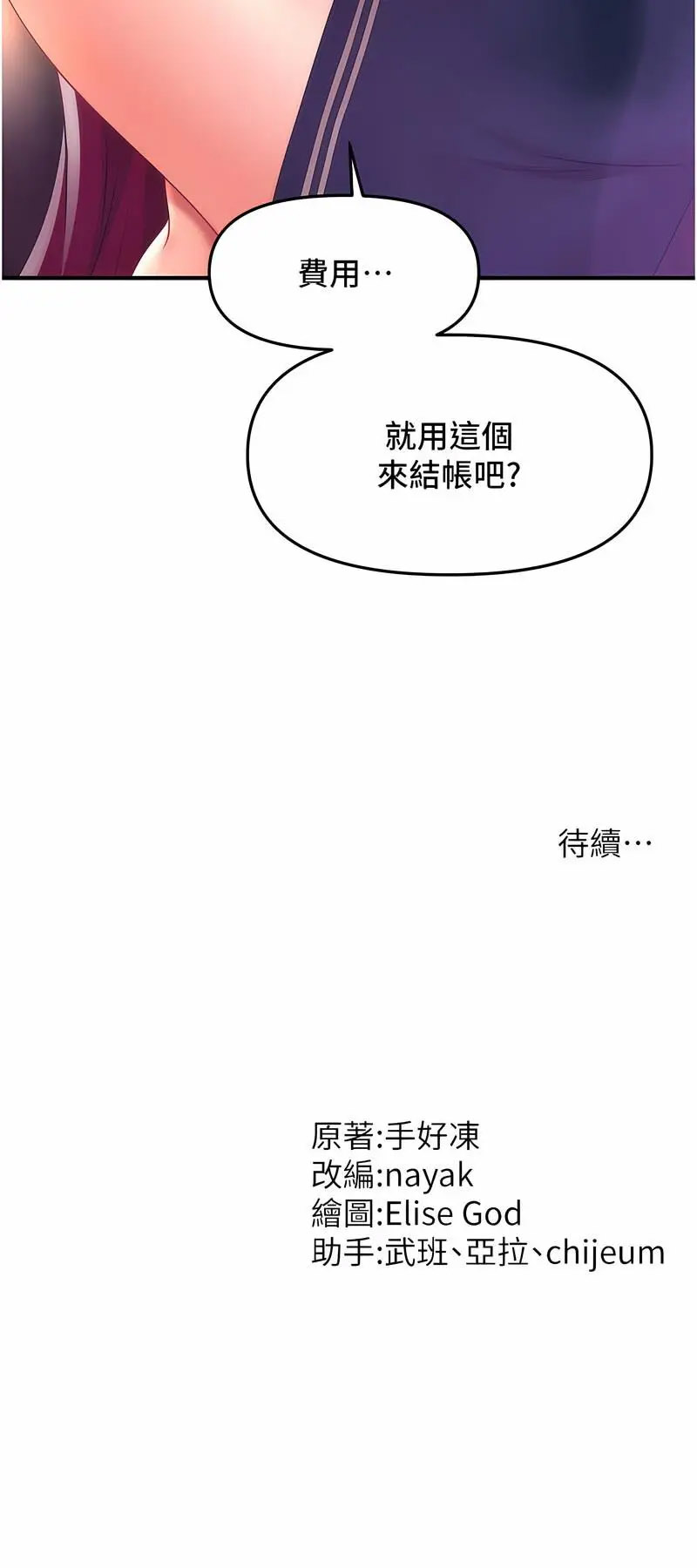 [Manhwa] Hypnosis and flirting Plot, big tits, inappropriate#[68P]-68