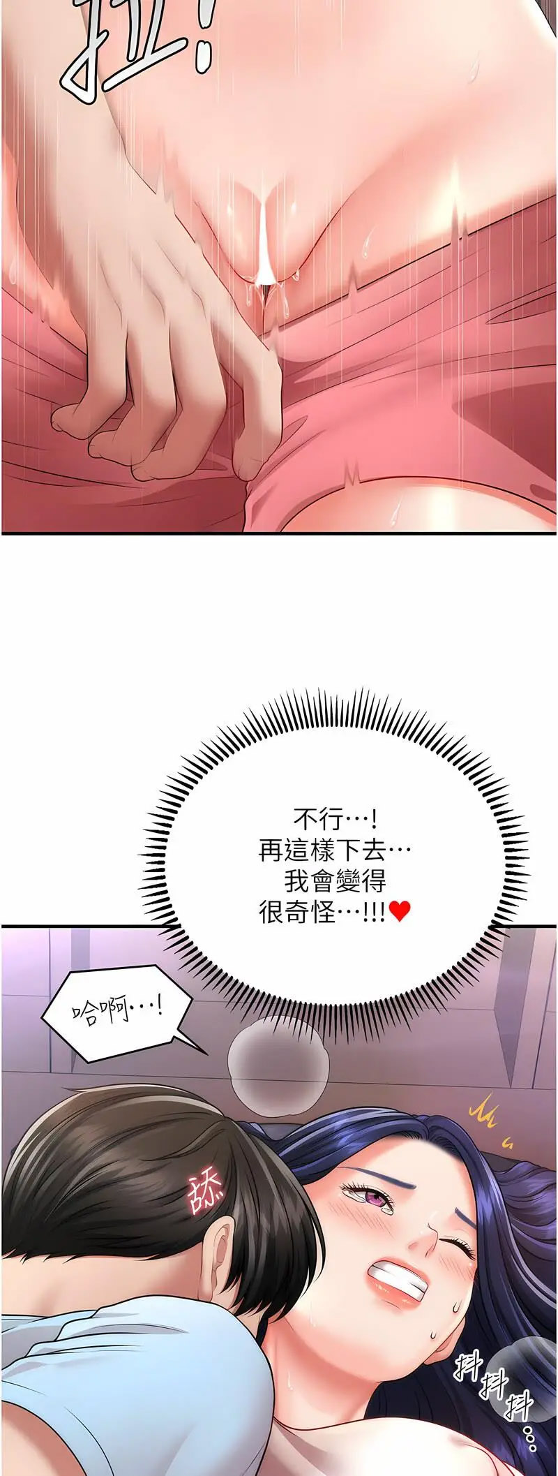 [Manhwa] Hypnosis and flirting Plot, big tits, inappropriate#[68P]-9