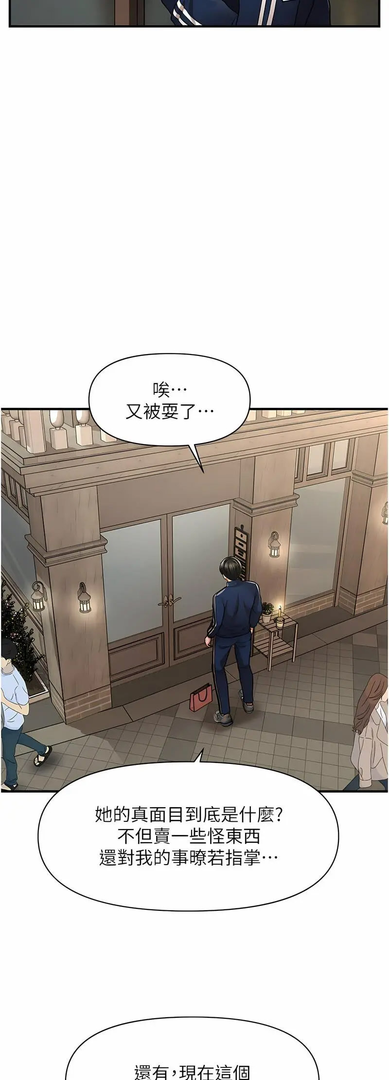 [Manhwa] Hypnosis and flirting Plot, big tits, inappropriate#[60P]-12