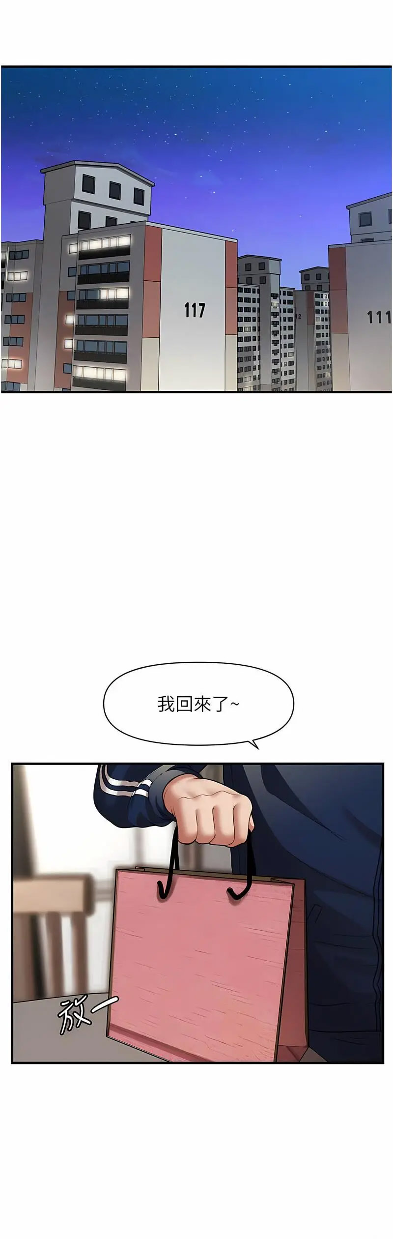 [Manhwa] Hypnosis and flirting Plot, big tits, inappropriate#[60P]-14