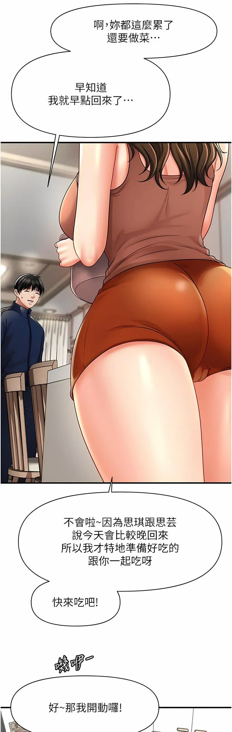 [Manhwa] Hypnosis and flirting Plot, big tits, inappropriate#[60P]-16