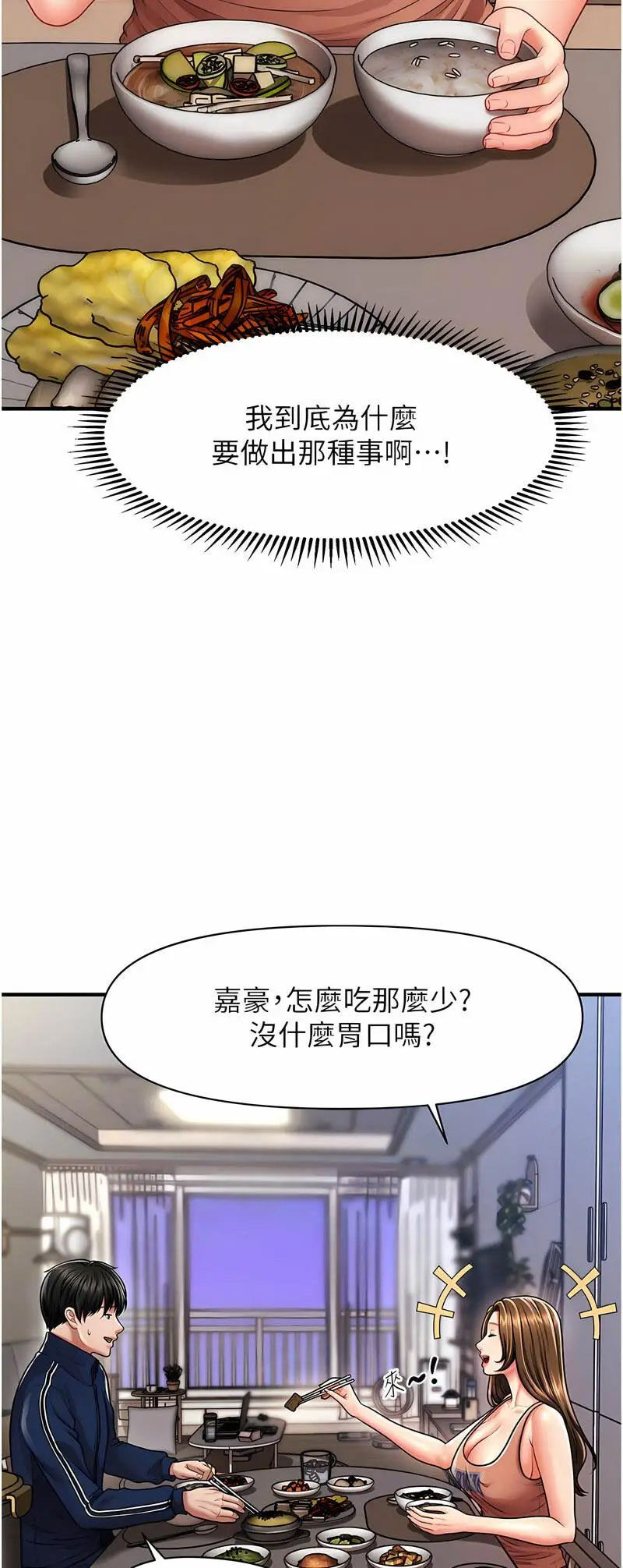 [Manhwa] Hypnosis and flirting Plot, big tits, inappropriate#[60P]-19
