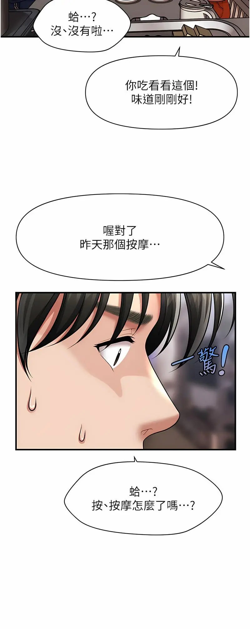 [Manhwa] Hypnosis and flirting Plot, big tits, inappropriate#[60P]-20