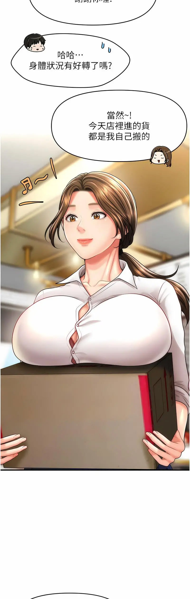 [Manhwa] Hypnosis and flirting Plot, big tits, inappropriate#[60P]-22